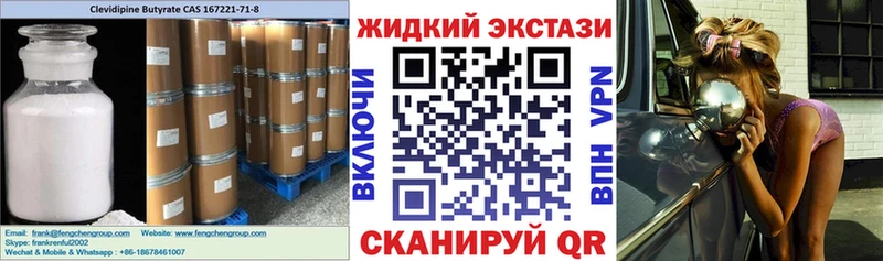 Бутират оксибутират Невьянск