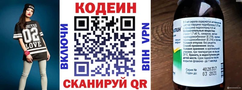 Codein Purple Drank  где найти наркотики  KRAKEN ссылка  Невьянск 