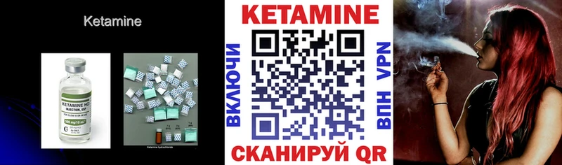 дарнет шоп  Невьянск  Кетамин VHQ 